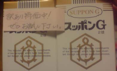 suppon.jpg