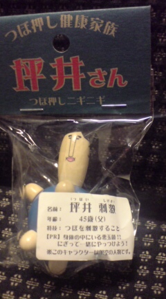 tsuboi.jpg